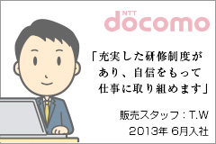 先輩からのメッセージ