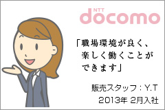 先輩からのメッセージ